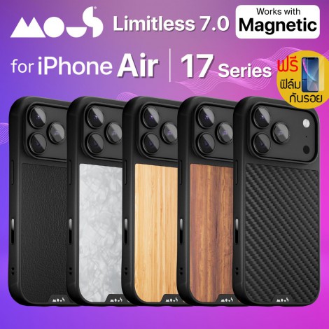 (แถมฟิล์ม) เคส Mous Limitless 7.0 Case สำหรับ iPhone Air / 17 / Pro / Pro Max